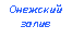 �������: ��������

�����

