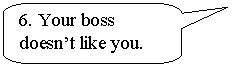 ����������� ������������� �������: 6. Your boss doesn�t like you.