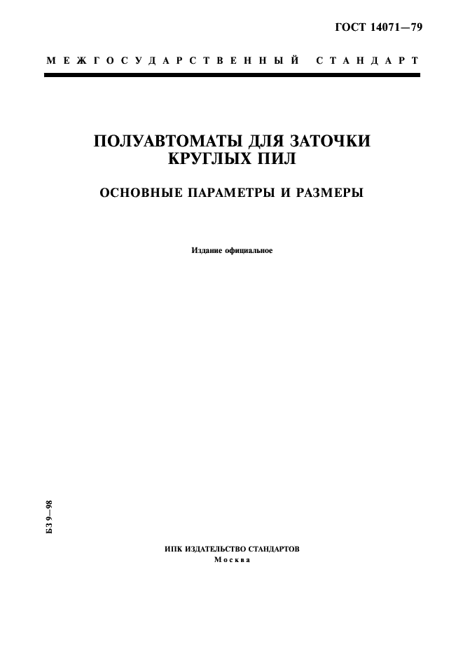 http://*****/wp-content/plugins/gost-db/data/310/31010/0.gif