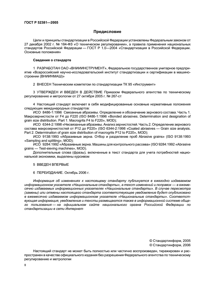 http://*****/wp-content/plugins/gost-db/data/29/2957/1.gif