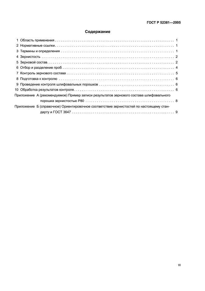 http://*****/wp-content/plugins/gost-db/data/29/2957/2.gif