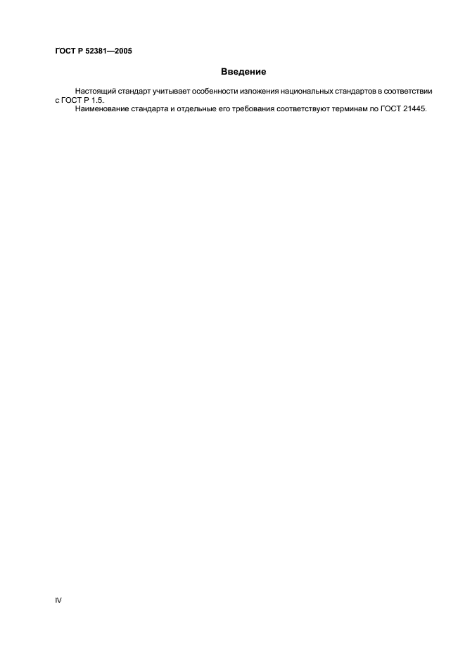 http://*****/wp-content/plugins/gost-db/data/29/2957/3.gif