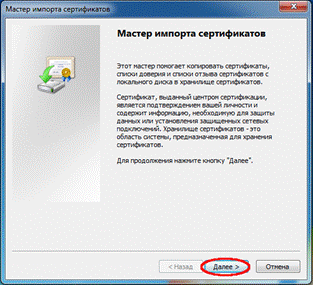 install_certificate2.png
