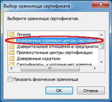 install_certificate4