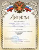 Весёлые нотки Вокал 1 место