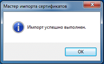 install_certificate9