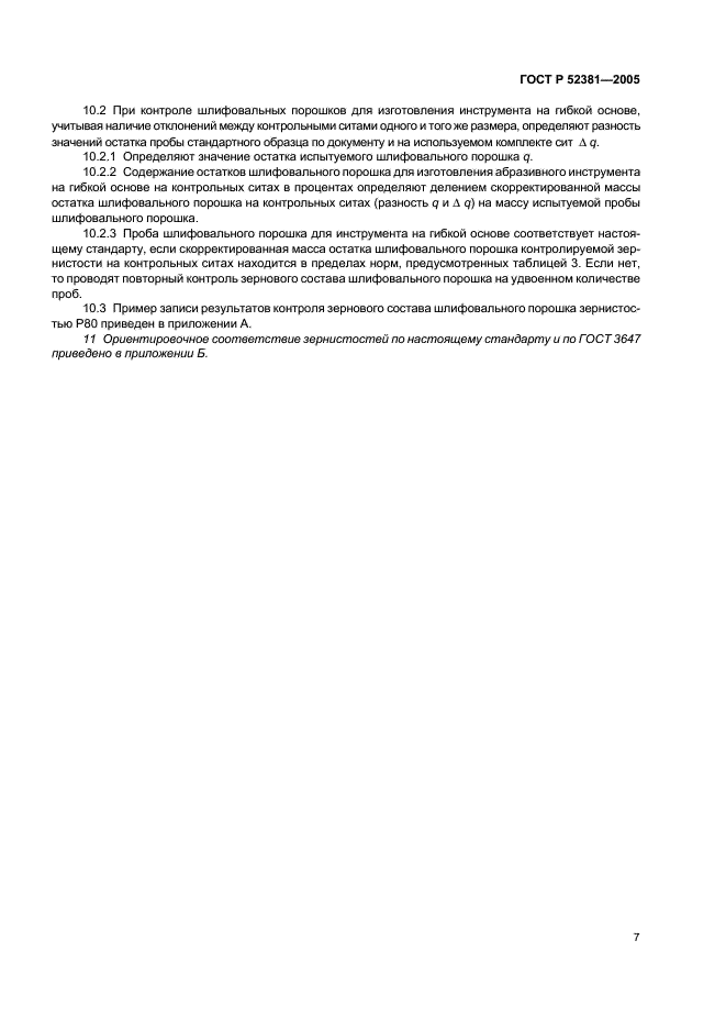 http://*****/wp-content/plugins/gost-db/data/29/2957/10.gif
