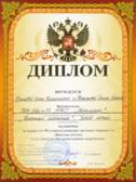 Вес нотки Сопов И участие