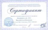 Воспитатель года 2012