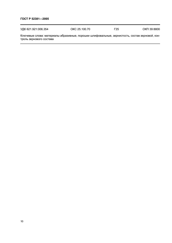 http://*****/wp-content/plugins/gost-db/data/29/2957/13.gif