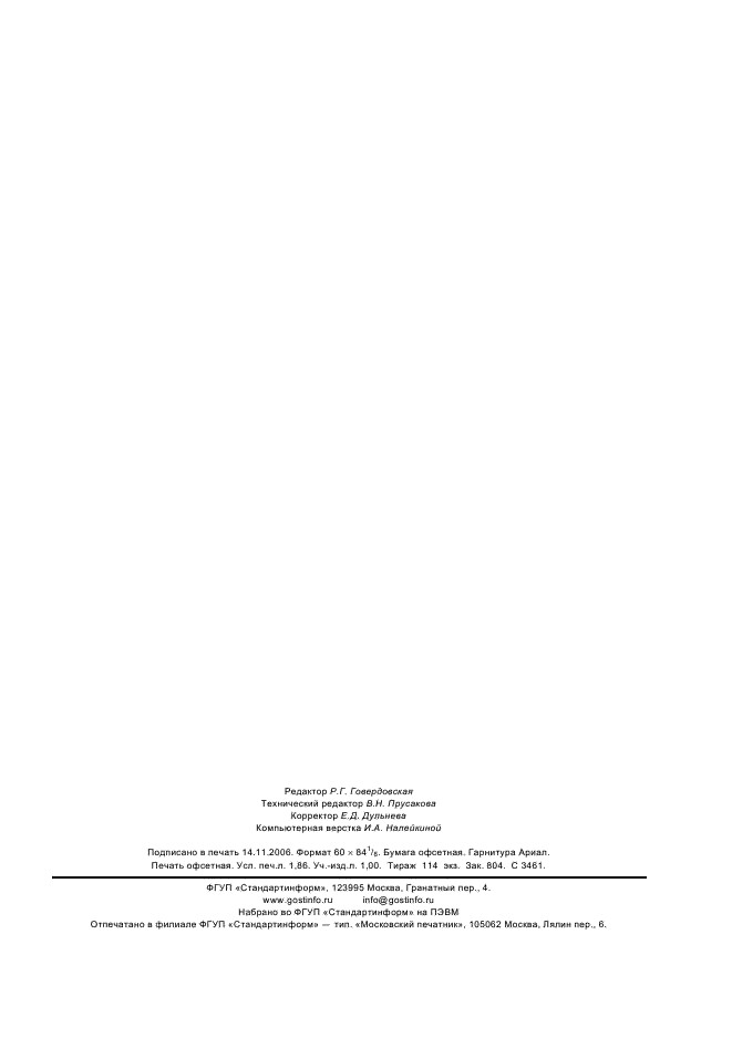 http://*****/wp-content/plugins/gost-db/data/29/2957/14.gif