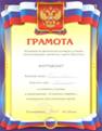 Пашковы