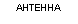 �������: �������