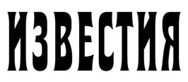http://*****/images/izvestia.jpg