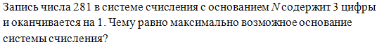http://*****/school/ege/base/b7/55.gif