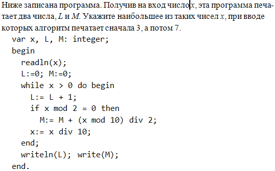 http://*****/school/ege/base/b8/5.gif