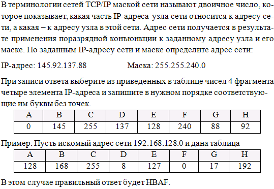 http://*****/school/ege/base/b11/25.gif
