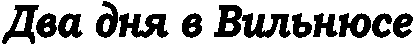 ��� ��� � ��������