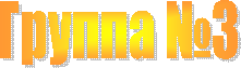 ������ �3