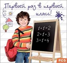 ��������: http://*****/images/products/1/635/6423163/noviy_disk_skoro_v_shkolu_perviy_ras_v_perviy_klass_.jpg