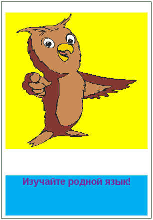 �������: 



�������� ������ ����!

