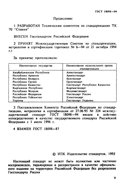 http://*****/wp-content/plugins/gost-db/data/96/9629/1.gif