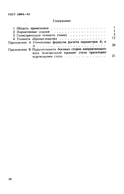 http://*****/wp-content/plugins/gost-db/data/96/9629/2.gif