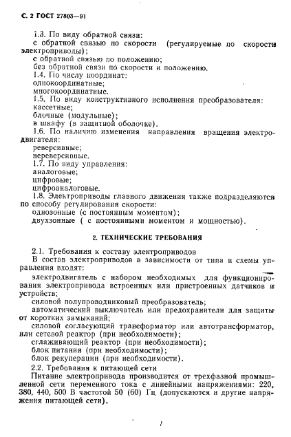 http://*****/wp-content/plugins/gost-db/data/104/10449/2.gif
