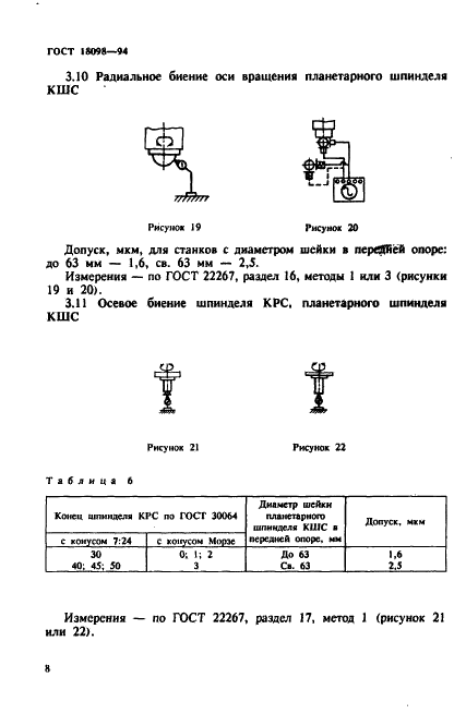 http://*****/wp-content/plugins/gost-db/data/96/9629/10.gif
