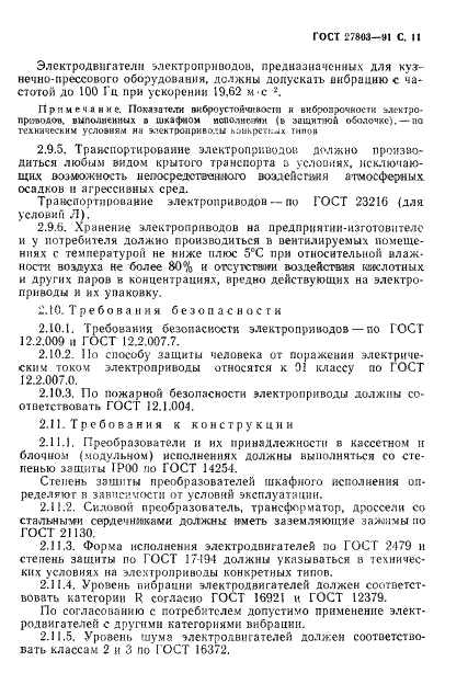 http://*****/wp-content/plugins/gost-db/data/104/10449/11.gif