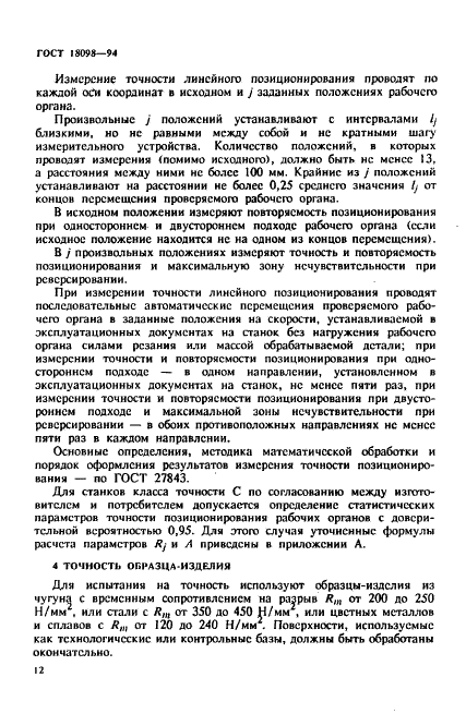http://*****/wp-content/plugins/gost-db/data/96/9629/14.gif