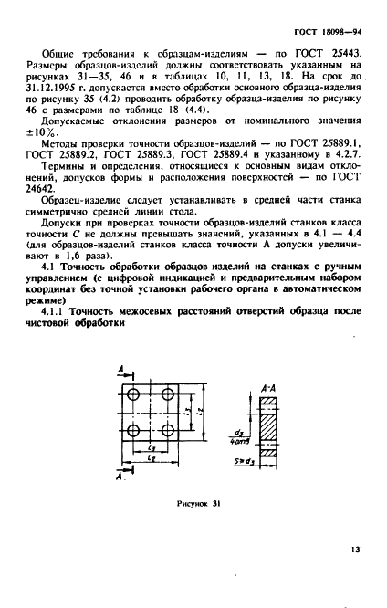 http://*****/wp-content/plugins/gost-db/data/96/9629/15.gif