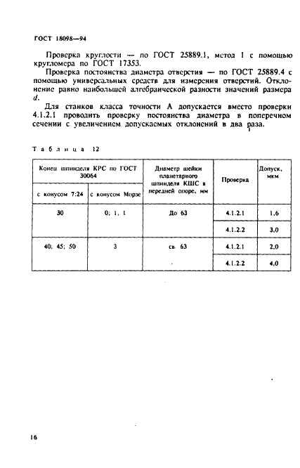 http://*****/wp-content/plugins/gost-db/data/96/9629/18.gif