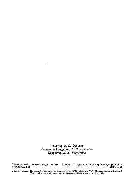 http://*****/wp-content/plugins/gost-db/data/104/10449/21.gif