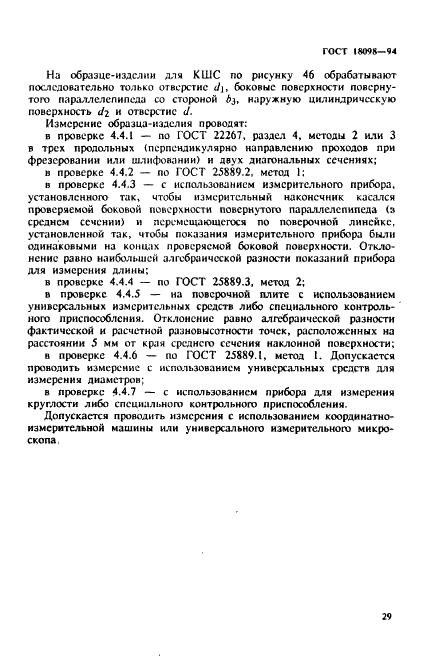 http://*****/wp-content/plugins/gost-db/data/96/9629/31.gif