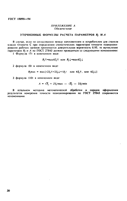 http://*****/wp-content/plugins/gost-db/data/96/9629/32.gif
