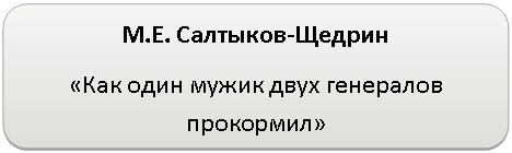 Скругленный