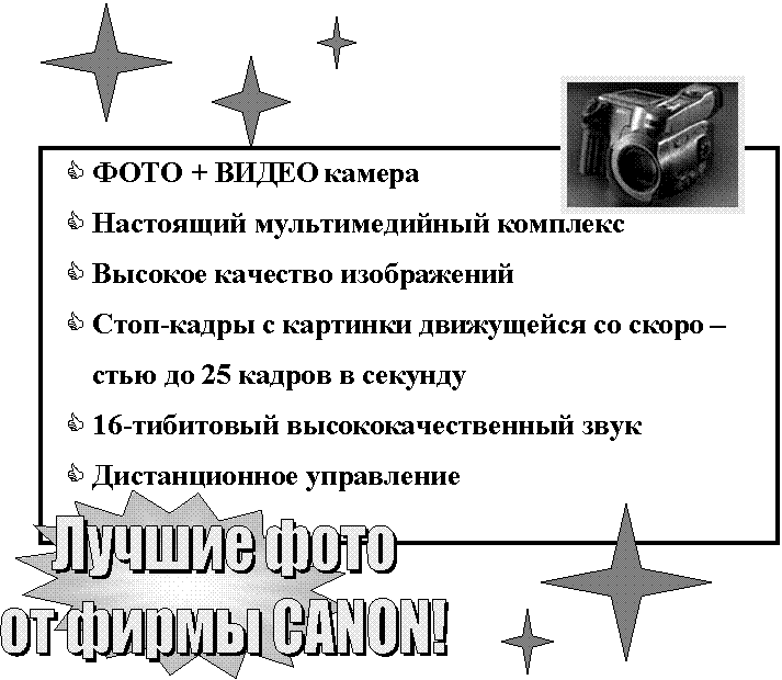 ������ ����

�� ����� CANON!