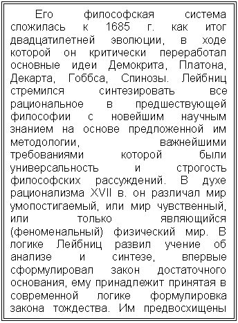 �������: ��� ����������� ������� �����-���� � 1685 �. ��� ���� �������������� ��������, � ���� ������� �� ���������� ����������� �������� ���� ���������, �������, �������, ������, �������. ������� ��������� ������������� ��� ������������ � �������������� ����-����� � �������� ������� ������� �� ������ ������������ �� �����������, ���������� ������������ ������� ��-�� ��������������� � ��������� ����-������� �����������. � ���� �������-����� XVII �. �� �������� ��� ��������-������, ��� ��� �����������, ��� ����-�� ���������� (�������������) ����-������ ���. � ������ ������� ������ ������ �� ������� � �������, ������� ������������� ����� ������������ ��-�������, ��� ����������� �������� � ����������� ������ ������������ ��-���� ���������. �� ������������� ��������� ������� ����������� �������������� ������.