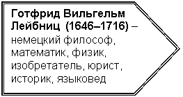 ������������:  (1646�1716) � �������� �������, ��-�������, �����, ��������-����, �����, �������, ���-�����