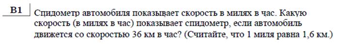 http://alexlarin.net/ege/matem/2/9.gif