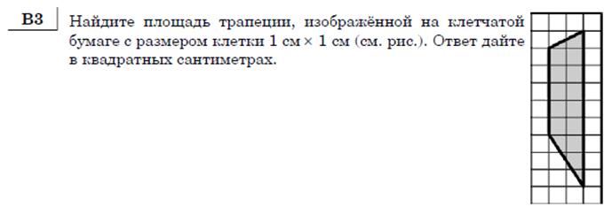 http://alexlarin.net/ege/matem/4/5.gif