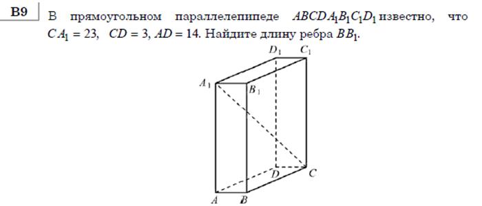 http://alexlarin.net/ege/matem/10/6.gif