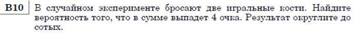 http://alexlarin.net/ege/matem/11/5.gif
