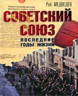 &Scy;&ocy;&vcy;&iecy;&tcy;&scy;&kcy;&icy;&jcy;