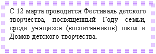 �������: � 12 ����� ���������� ��������� �������� ����������, ����������� ���� �����, ����� �������� (�������������) ���� � ����� �������� ����������. 



