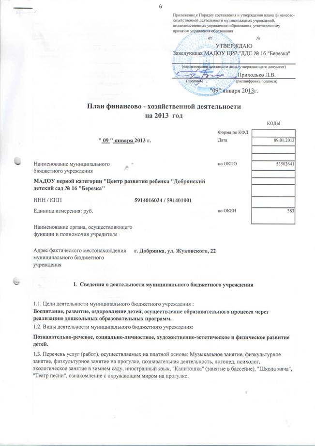 ��������: 13.02..jpg
