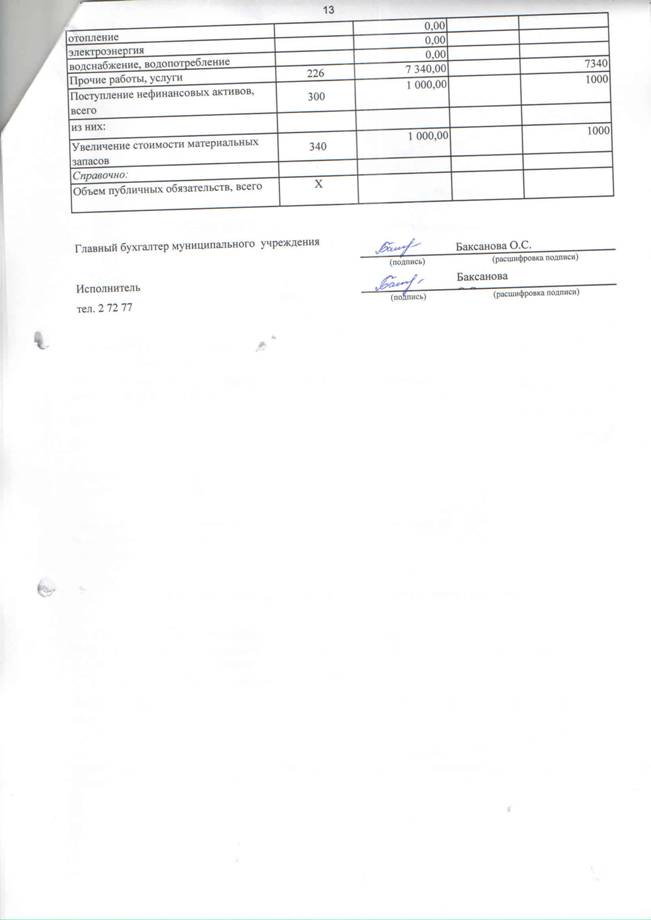 ��������: 13.02.1.jpg