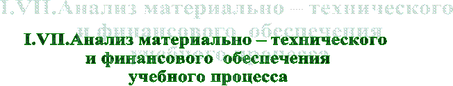 I.VII.������