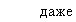 �������: ����